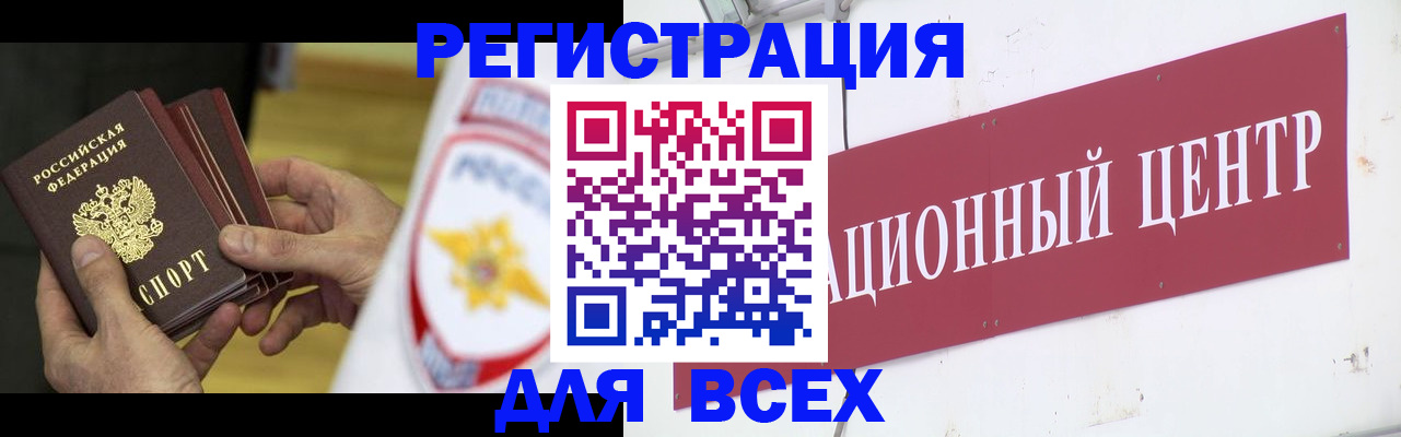 прописка паспорт в Гороховце