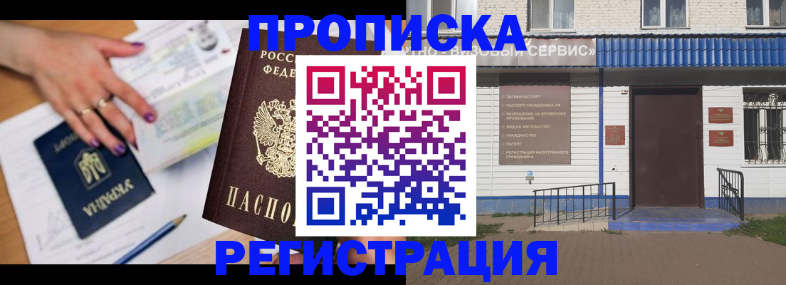 где прописаться в Гороховце