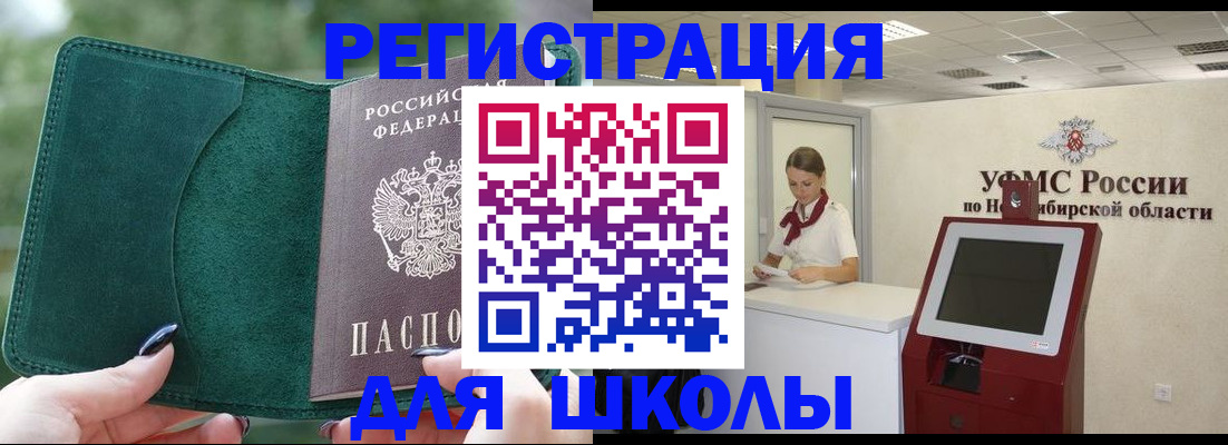 временная регистрация поиск в Гороховце