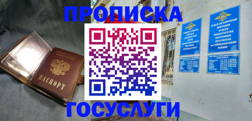 временная регистрация гарантия в Гороховце