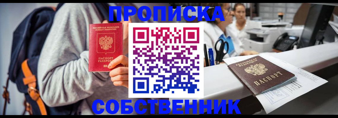 временная регистрация поиск в Гороховце