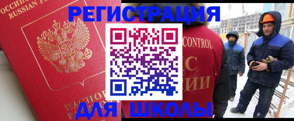 прописка от собственника в Гороховце